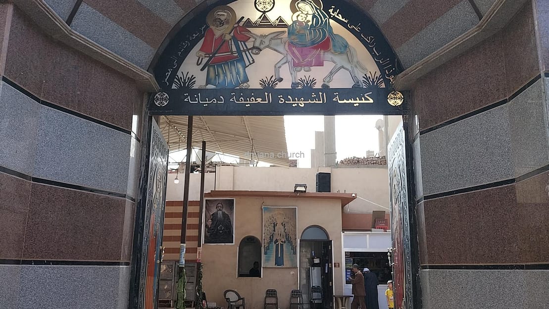 IMG2022051915284601 | كنيسة الشهيدة دميانه بفاو قبلى