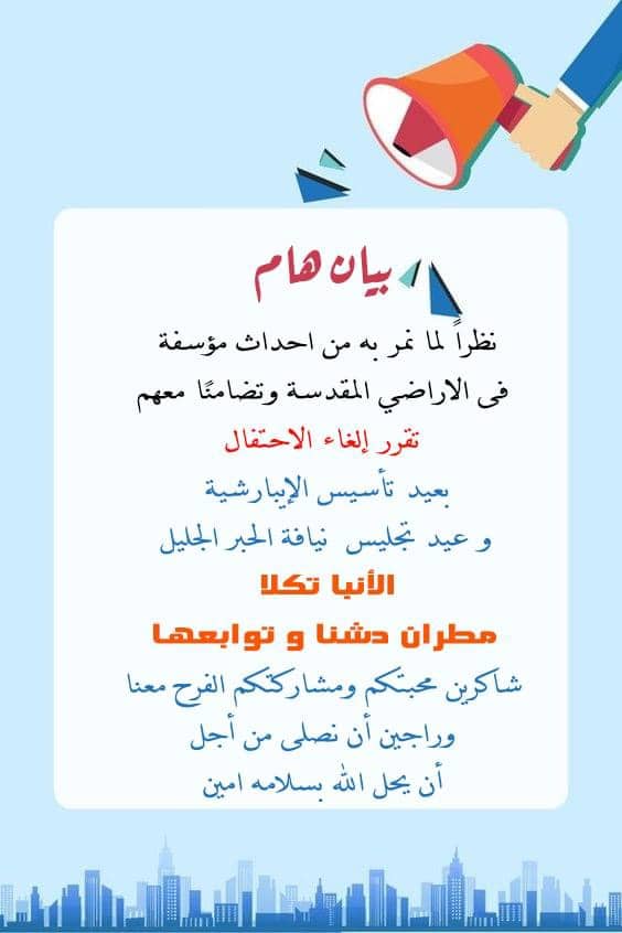 IMG2816 | كنيسة الشهيدة دميانه بفاو قبلى