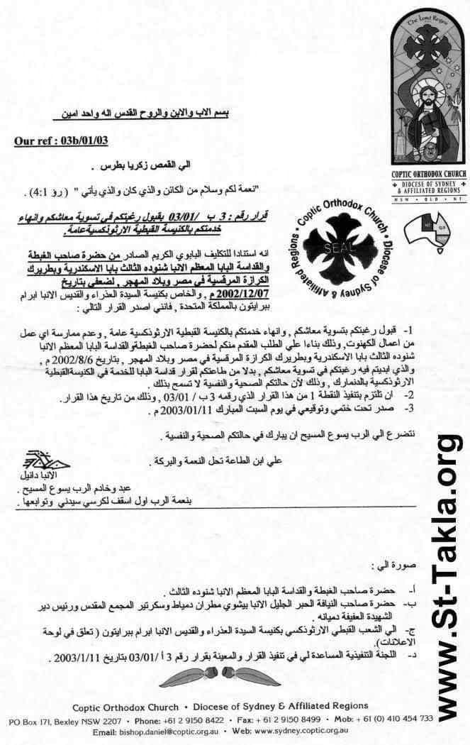 FBIMG1636840806792 | كنيسة الشهيدة دميانه بفاو قبلى