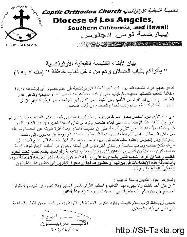 FBIMG1636840808957 | كنيسة الشهيدة دميانه بفاو قبلى